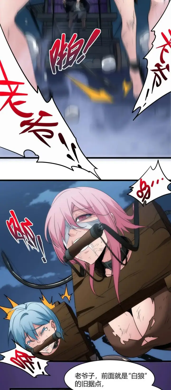 漫画《我真不是邪神走狗》108 血宴第54张图