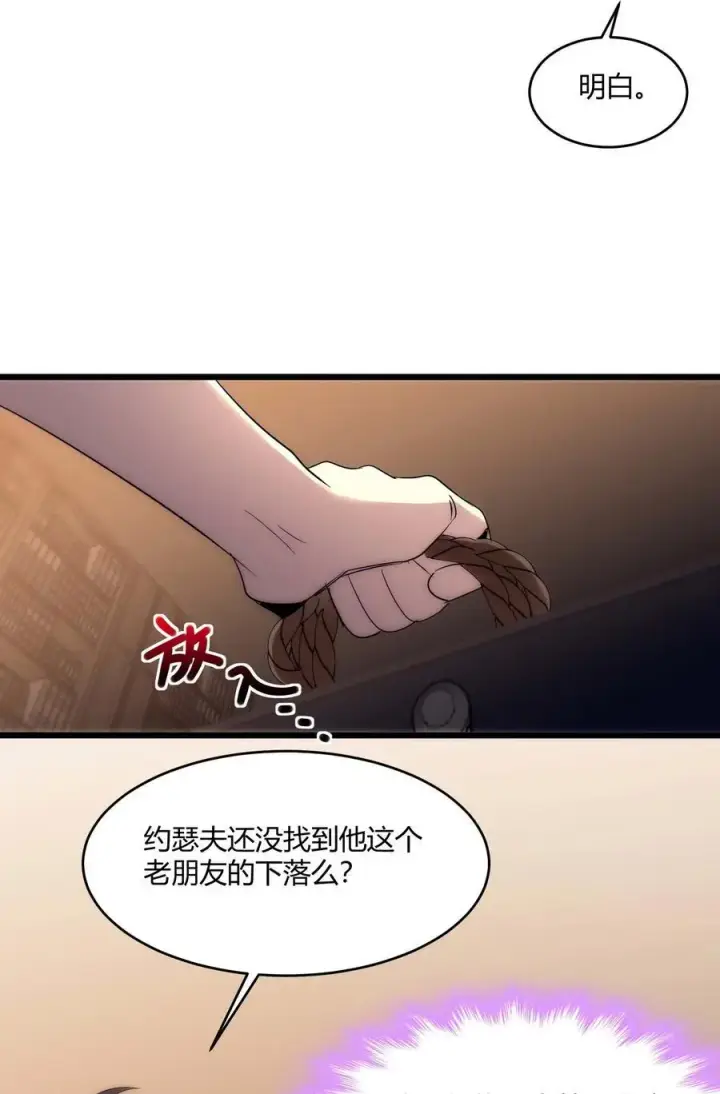 漫画《我真不是邪神走狗》108 血宴第6张图