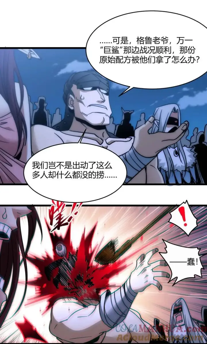 漫画《我真不是邪神走狗》108 血宴第61张图