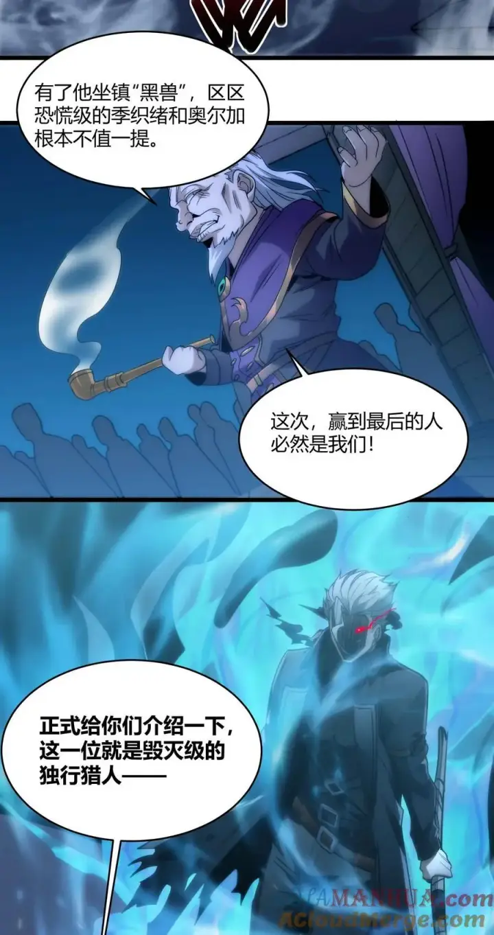 漫画《我真不是邪神走狗》108 血宴第64张图