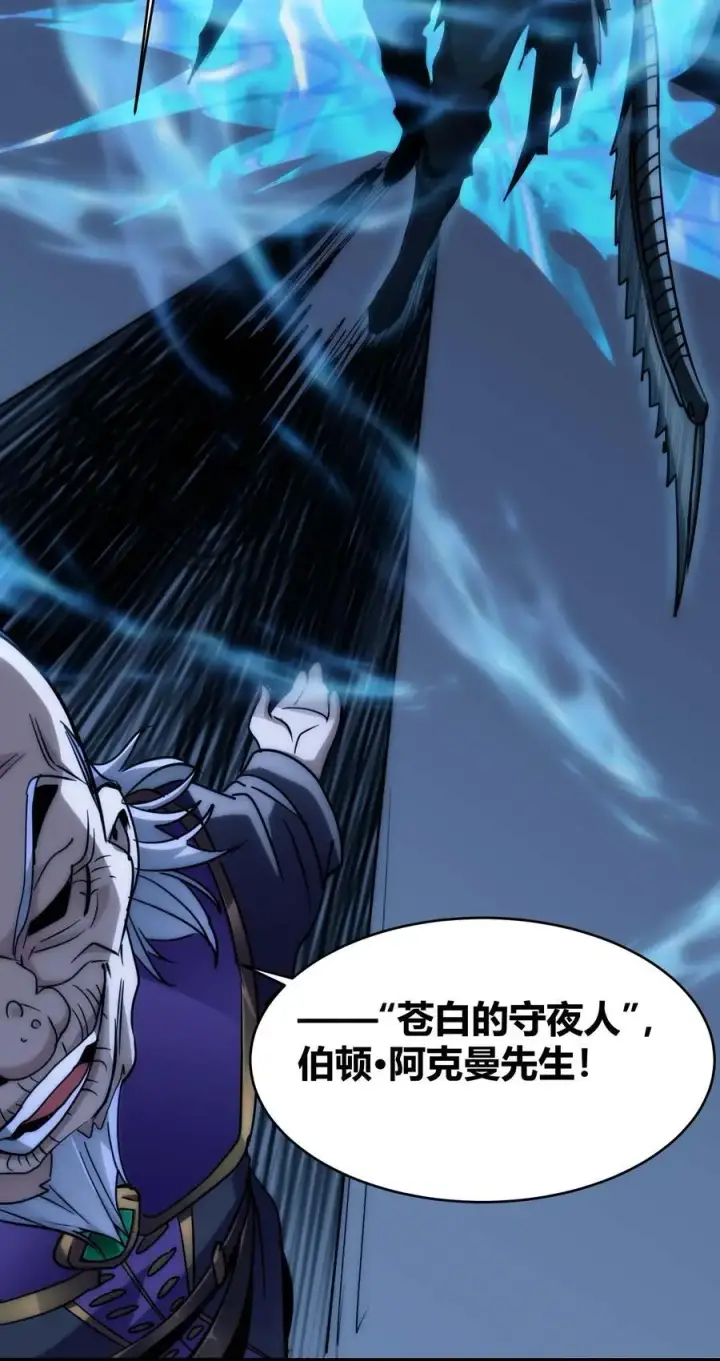 漫画《我真不是邪神走狗》108 血宴第65张图