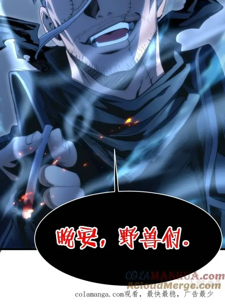漫画《我真不是邪神走狗》108 血宴第67张图
