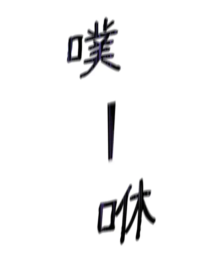 漫画《我真不想当奸臣》01 我竟是忠臣第111张图