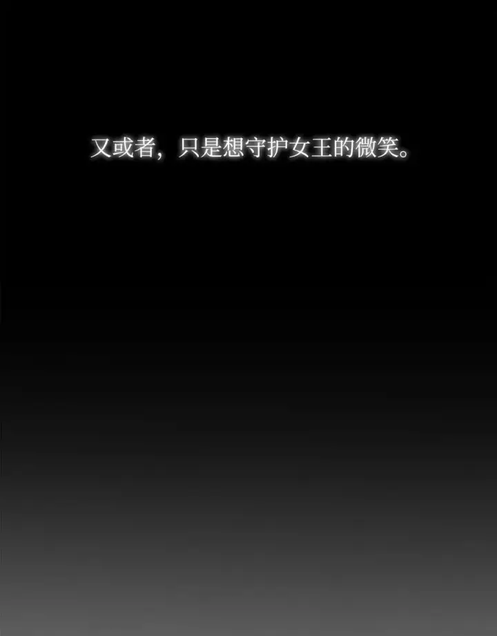 漫画《我真不想当奸臣》01 我竟是忠臣第12张图