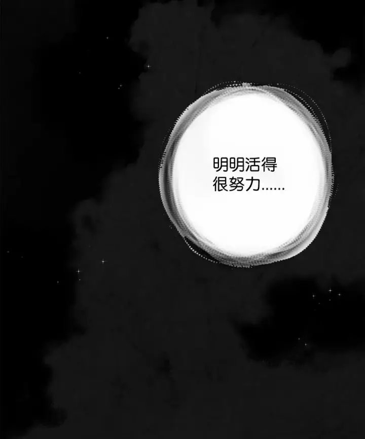 漫画《我真不想当奸臣》01 我竟是忠臣第131张图