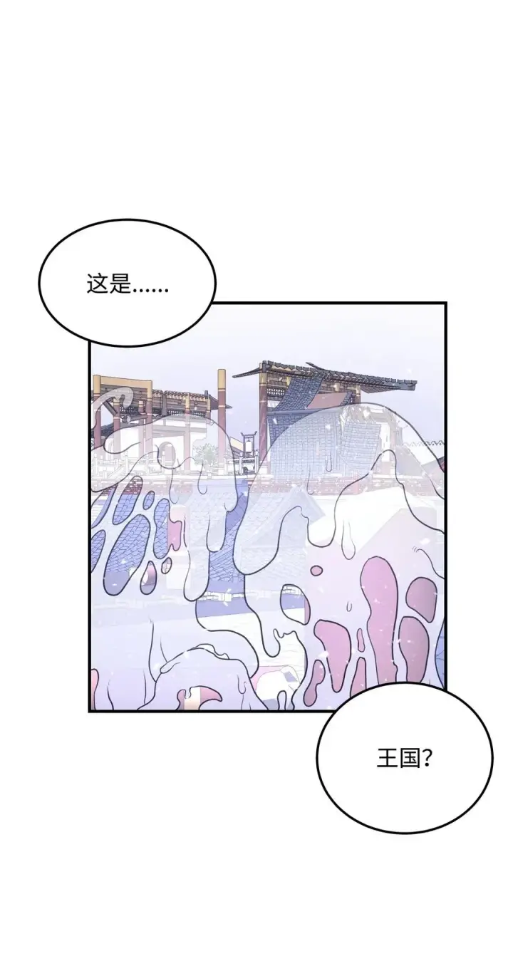漫画《我真不想当奸臣》01 我竟是忠臣第146张图