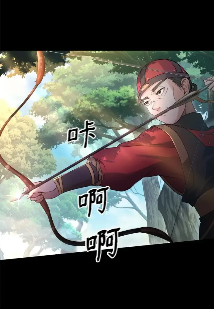 漫画《我真不想当奸臣》01 我竟是忠臣第2张图