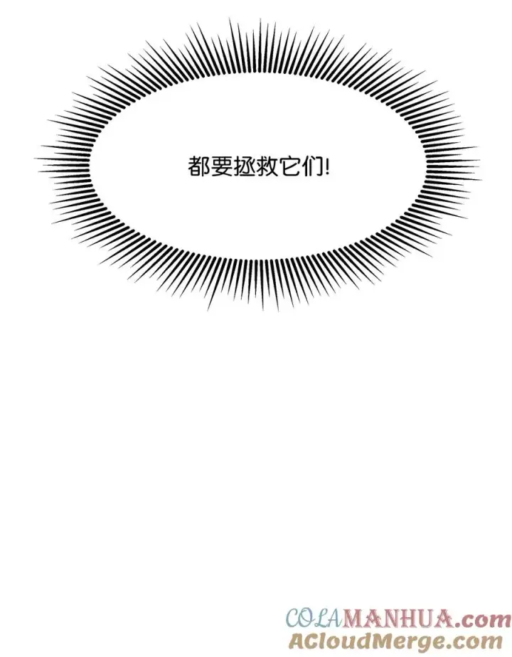 漫画《我真不想当奸臣》01 我竟是忠臣第29张图