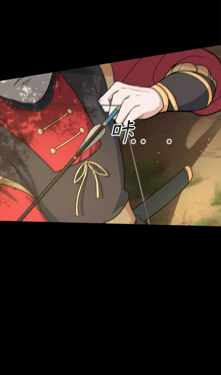 漫画《我真不想当奸臣》01 我竟是忠臣第3张图