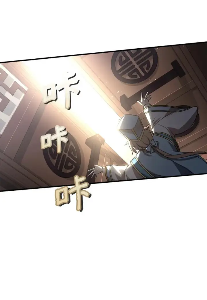 漫画《我真不想当奸臣》01 我竟是忠臣第32张图