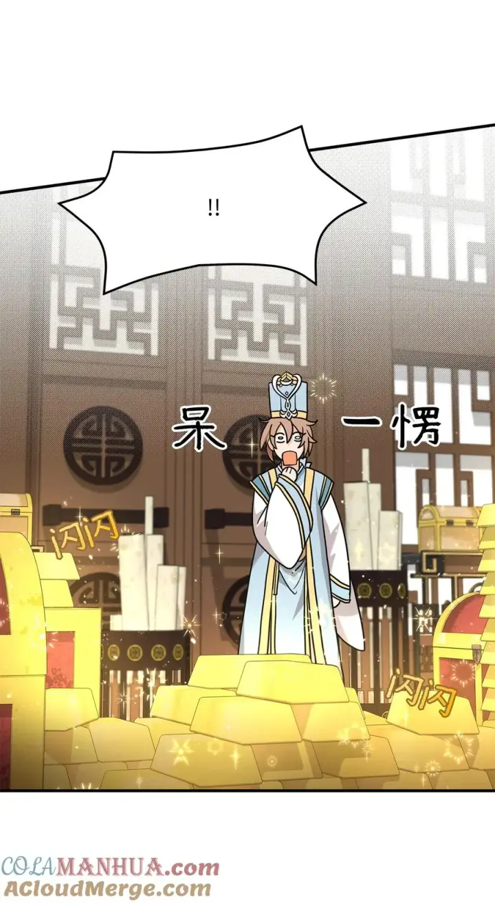 漫画《我真不想当奸臣》01 我竟是忠臣第33张图