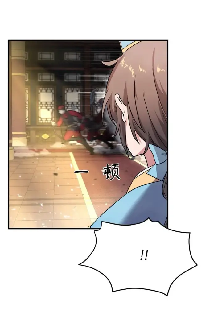 漫画《我真不想当奸臣》01 我竟是忠臣第39张图