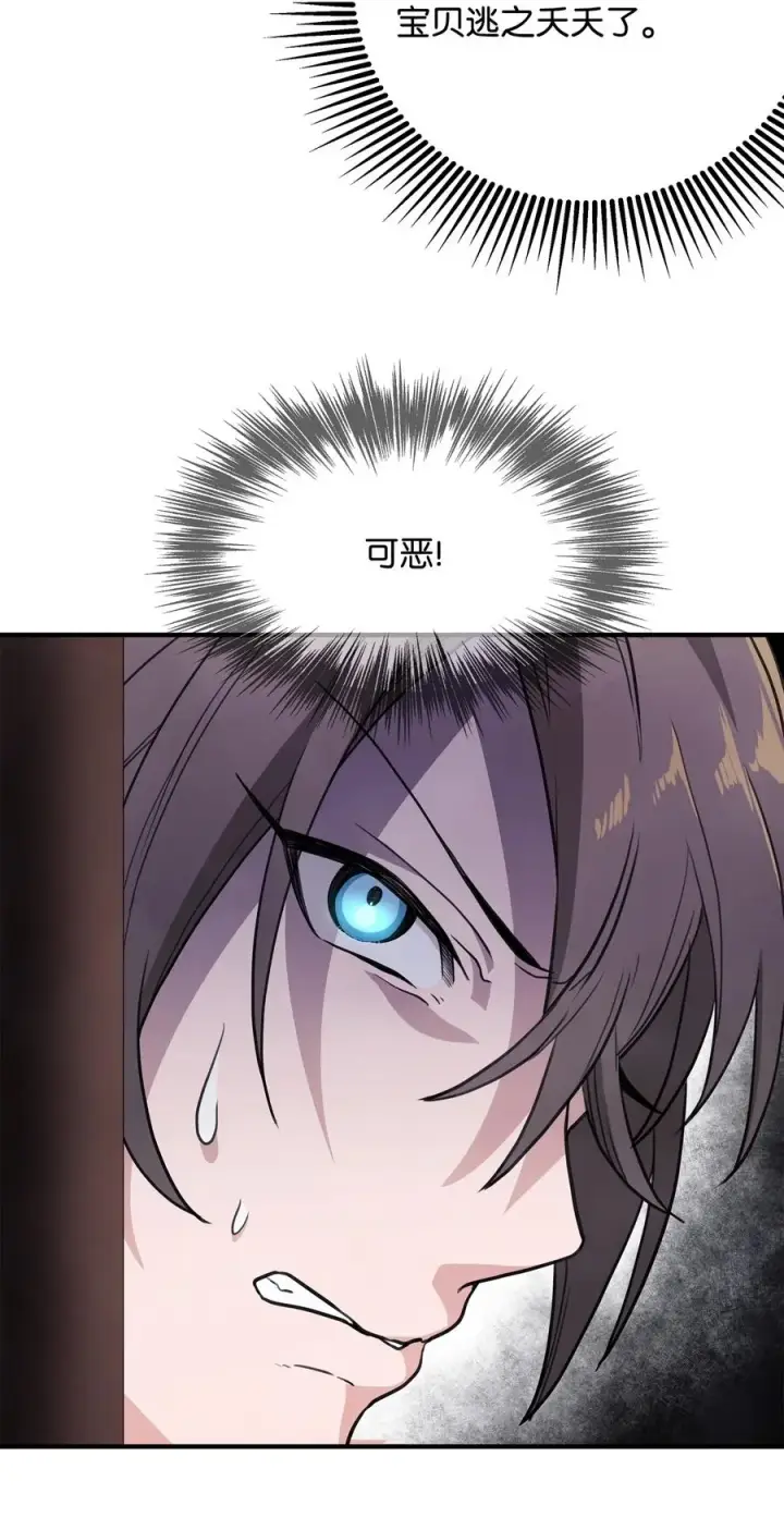 漫画《我真不想当奸臣》01 我竟是忠臣第42张图