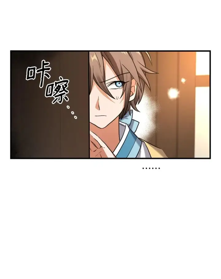 漫画《我真不想当奸臣》01 我竟是忠臣第48张图