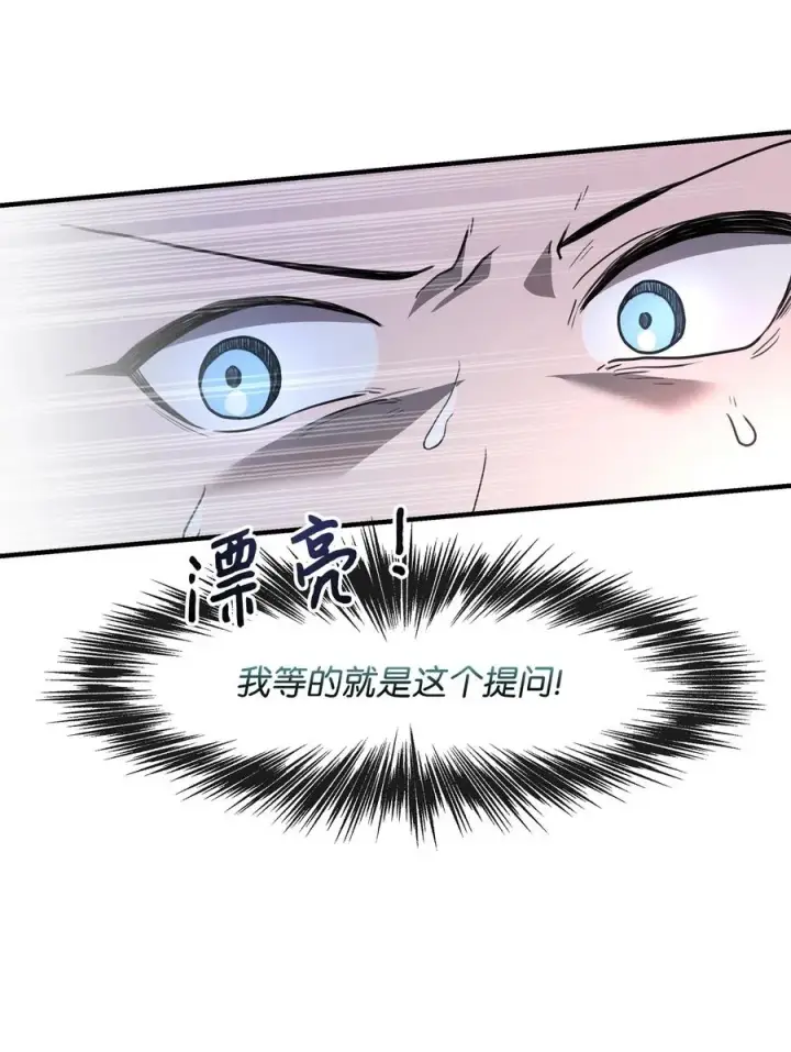 漫画《我真不想当奸臣》01 我竟是忠臣第55张图