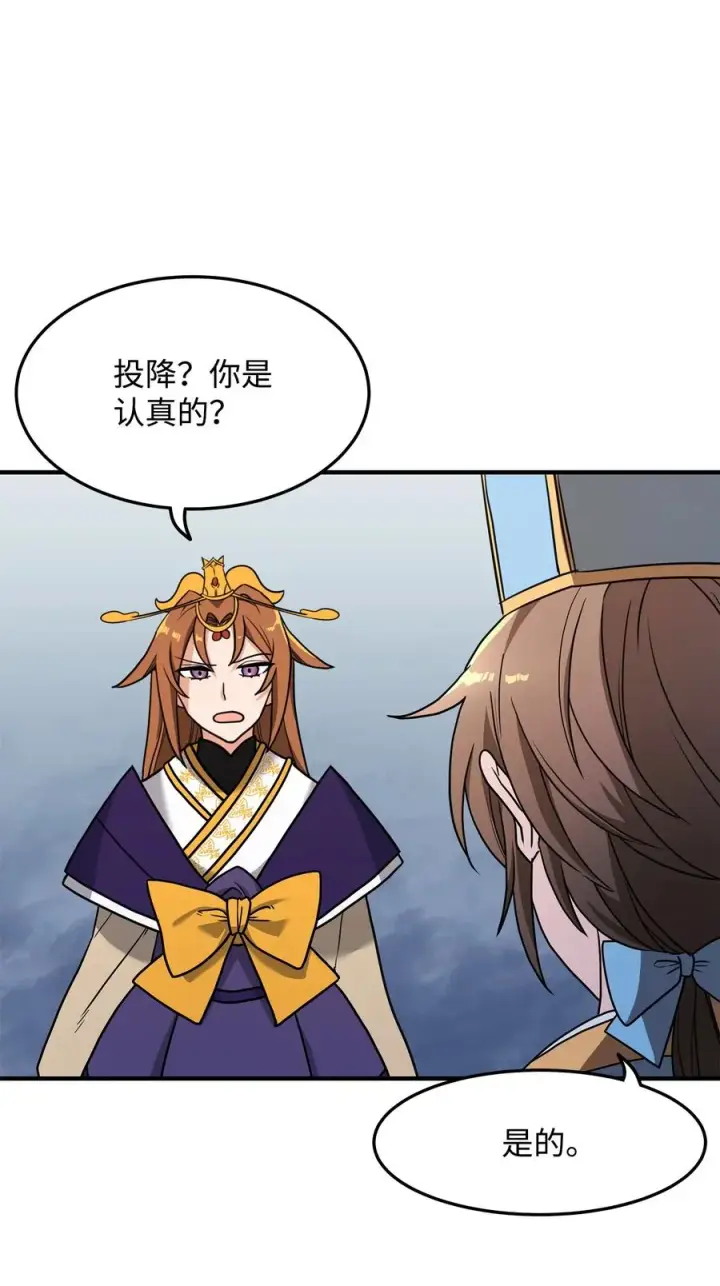 漫画《我真不想当奸臣》01 我竟是忠臣第59张图