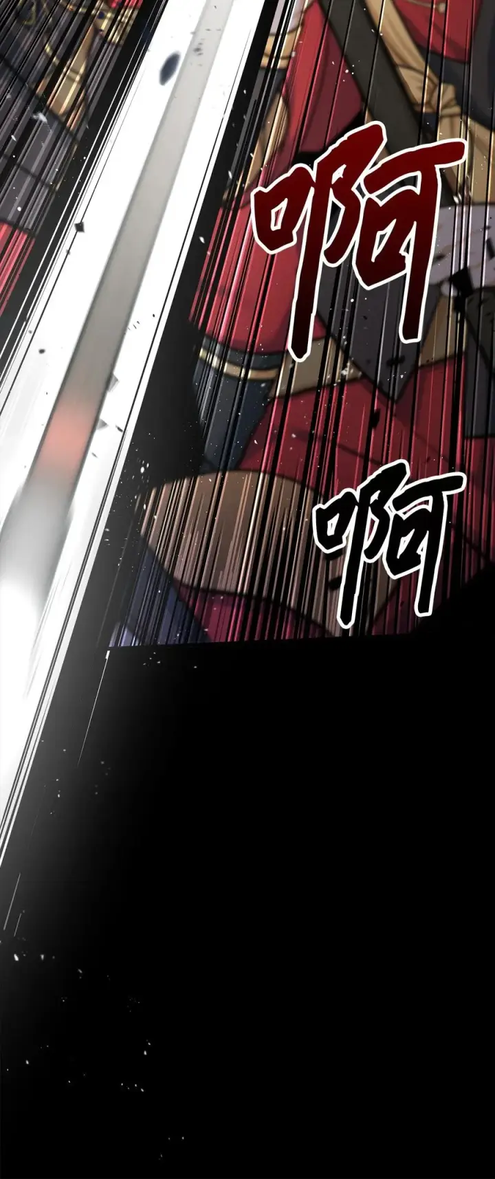 漫画《我真不想当奸臣》01 我竟是忠臣第6张图