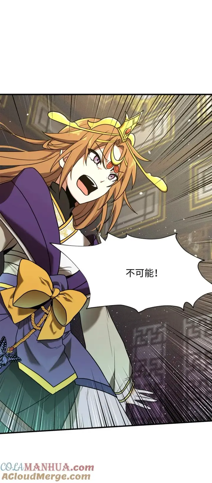 漫画《我真不想当奸臣》01 我竟是忠臣第61张图