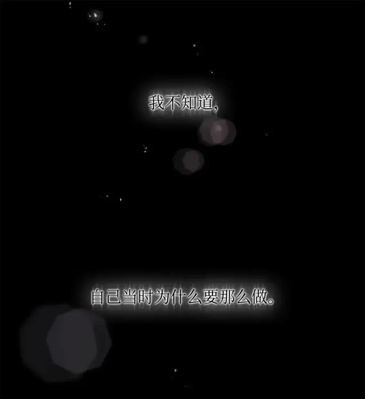 漫画《我真不想当奸臣》01 我竟是忠臣第7张图