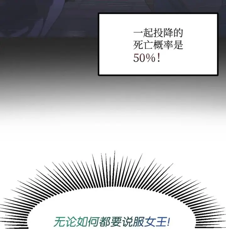 漫画《我真不想当奸臣》01 我竟是忠臣第72张图
