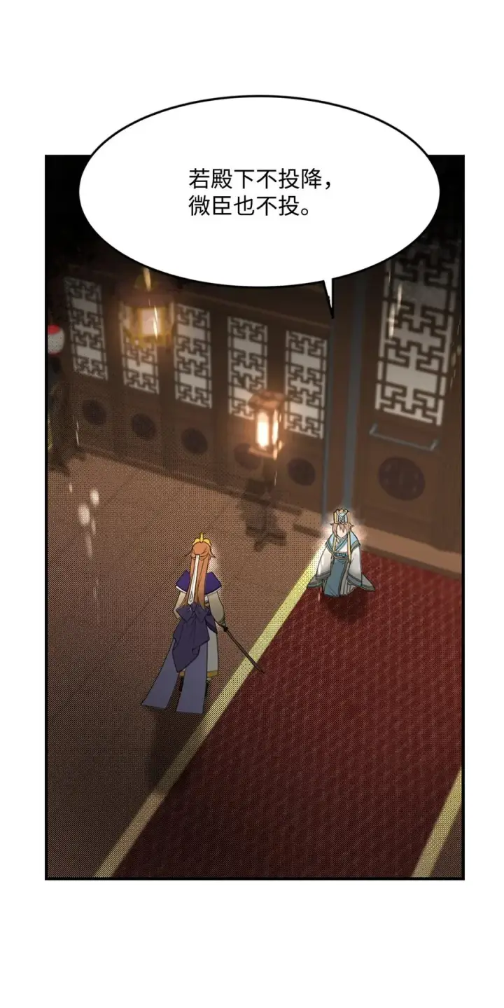 漫画《我真不想当奸臣》01 我竟是忠臣第74张图