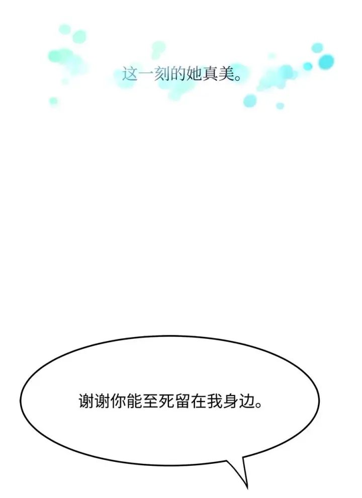 漫画《我真不想当奸臣》01 我竟是忠臣第84张图