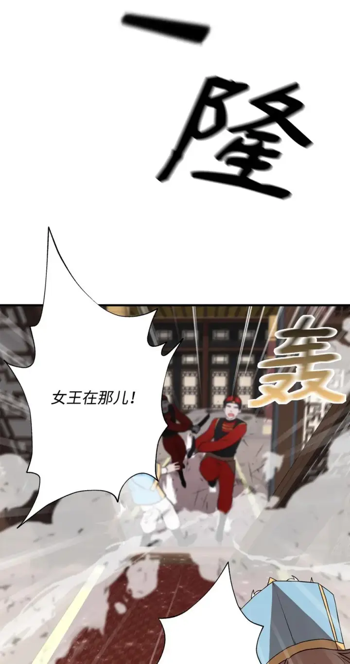 漫画《我真不想当奸臣》01 我竟是忠臣第91张图