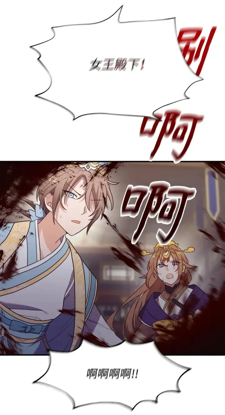 漫画《我真不想当奸臣》01 我竟是忠臣第94张图