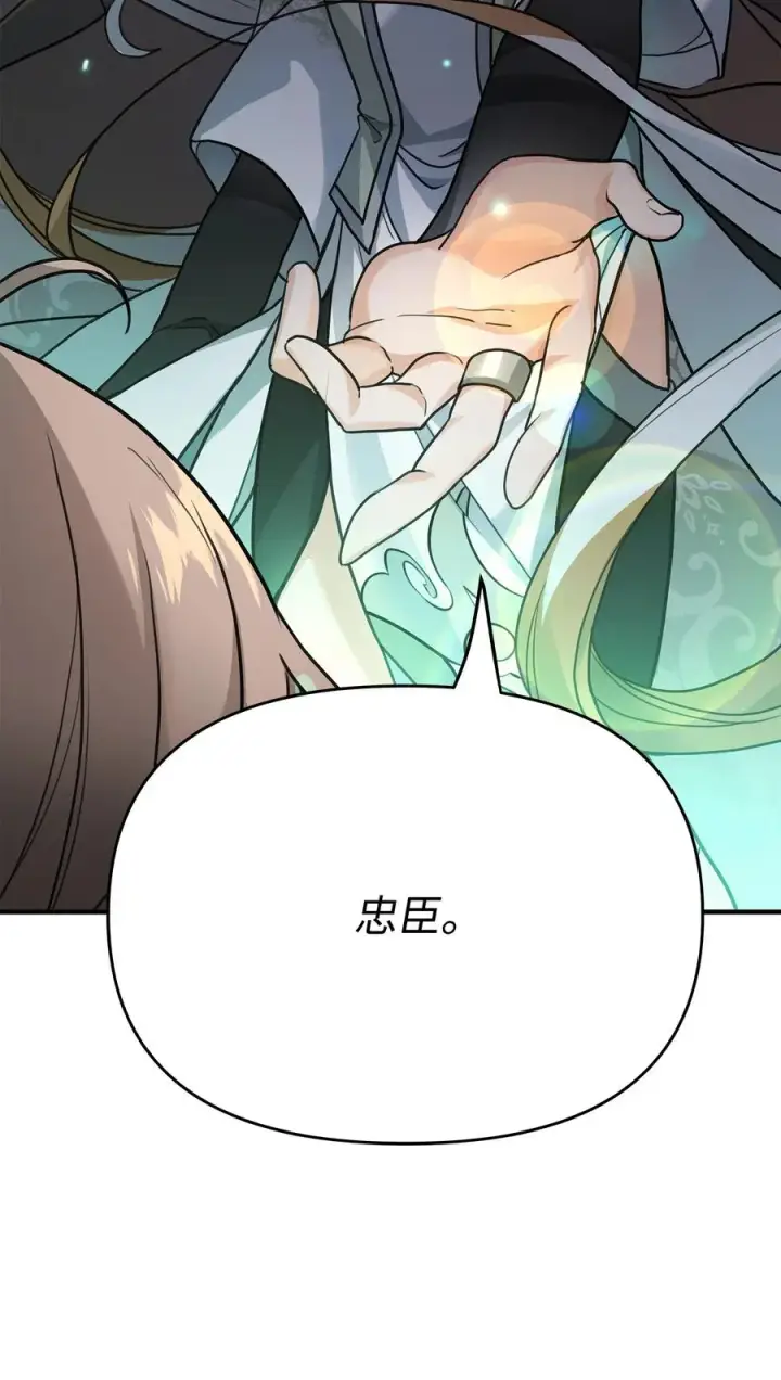 漫画《我真不想当奸臣》02 走投无路第2张图