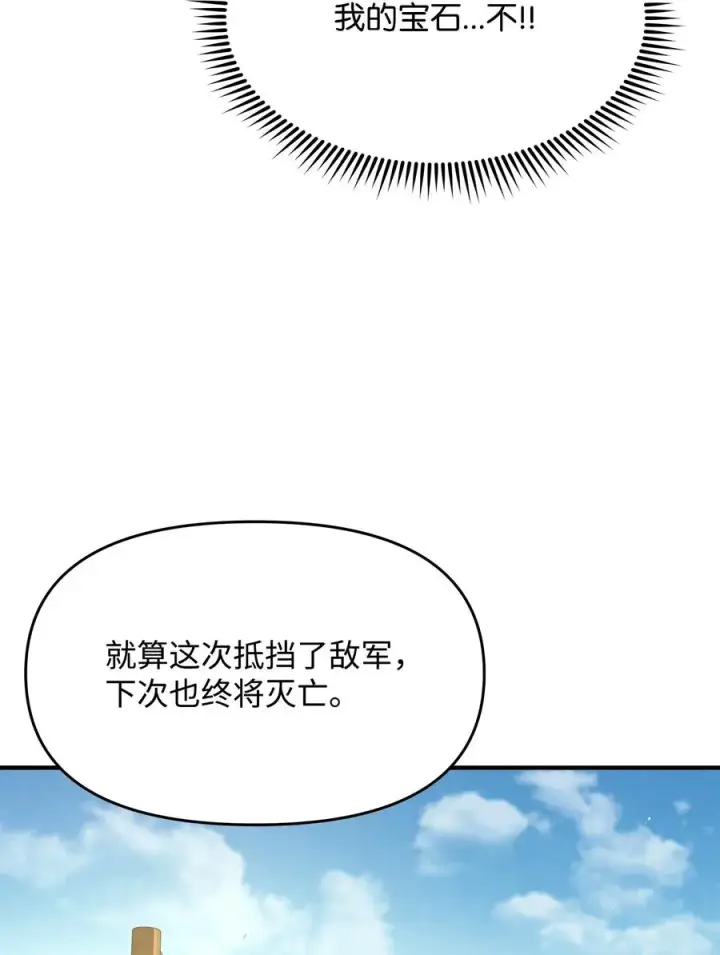 漫画《我真不想当奸臣》02 走投无路第20张图