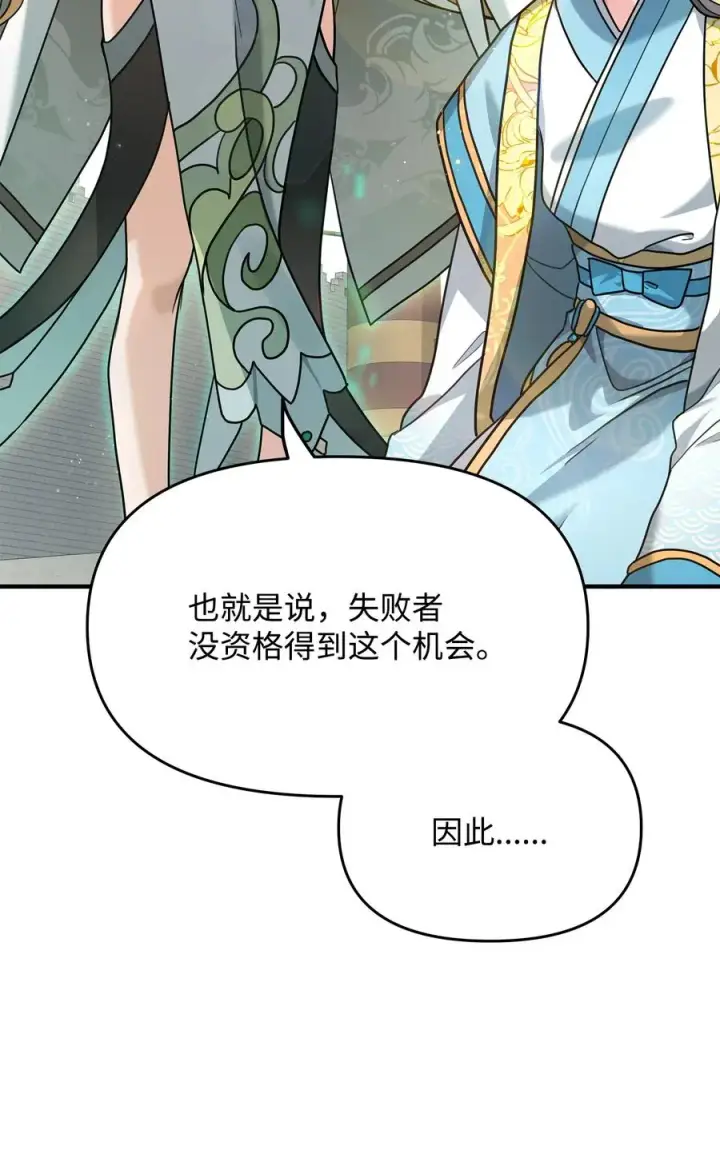 漫画《我真不想当奸臣》02 走投无路第28张图