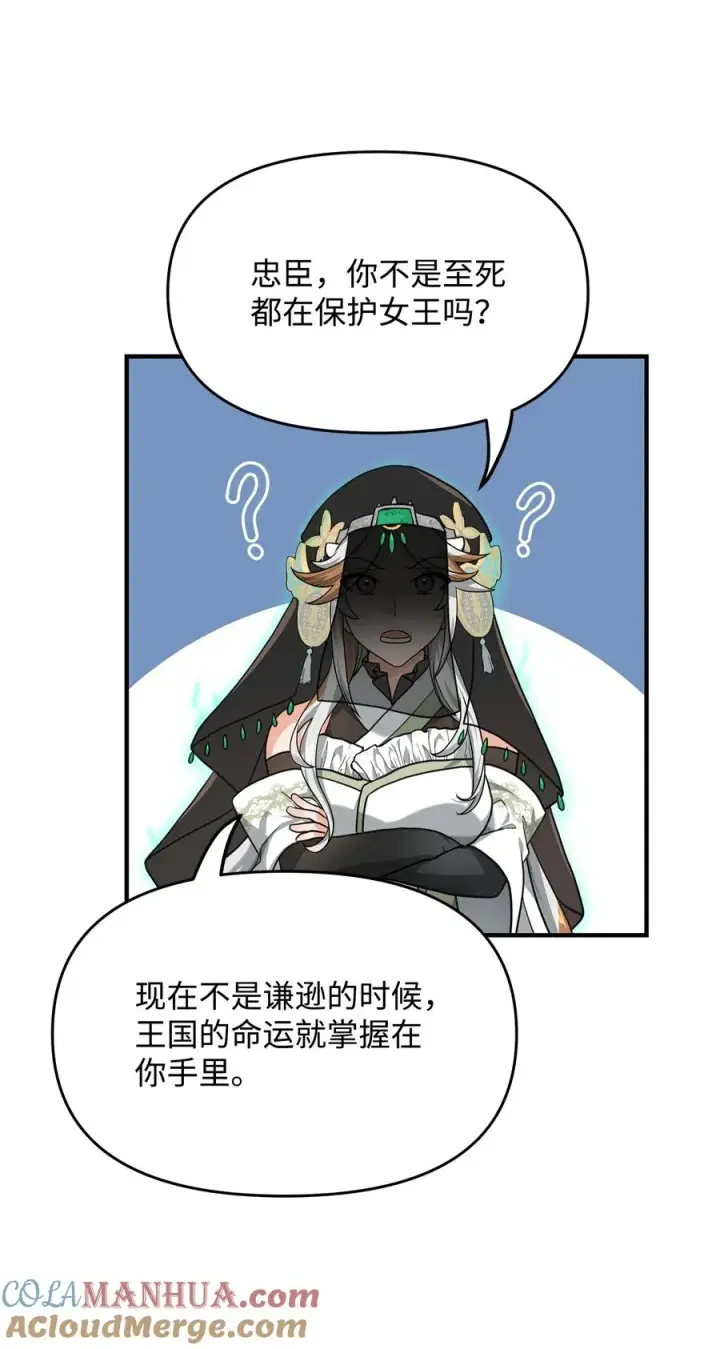 漫画《我真不想当奸臣》02 走投无路第33张图