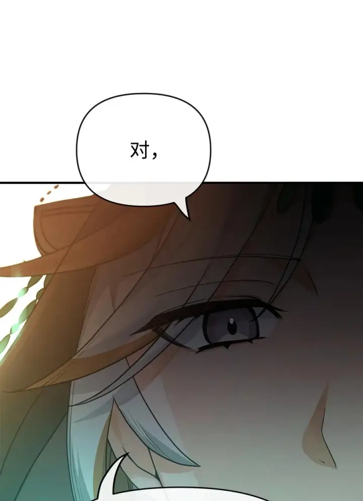 漫画《我真不想当奸臣》02 走投无路第4张图