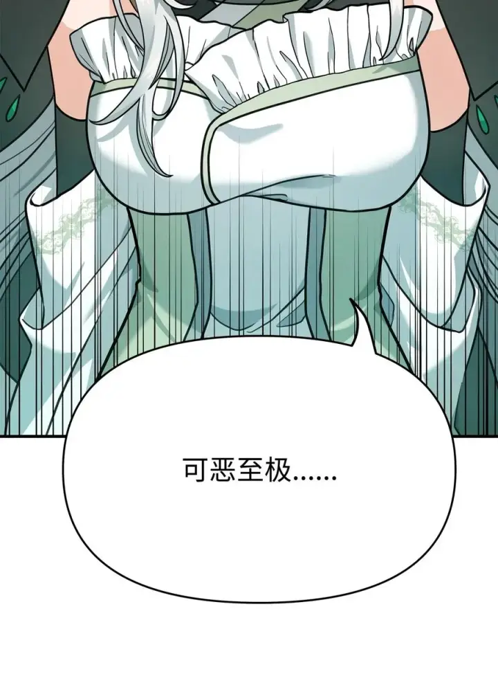 漫画《我真不想当奸臣》02 走投无路第46张图