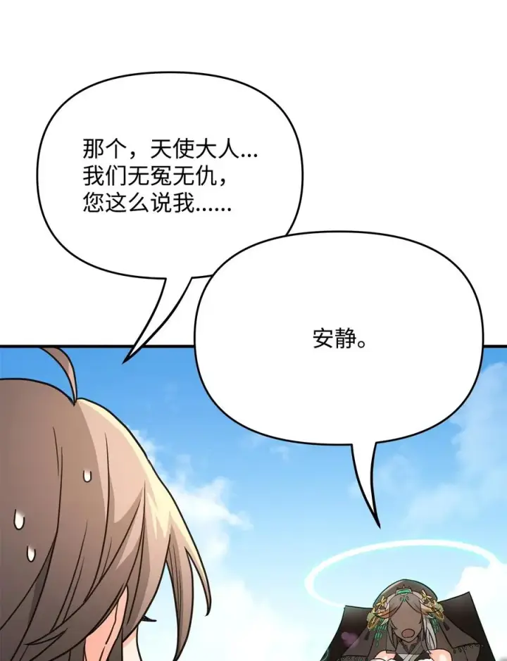漫画《我真不想当奸臣》02 走投无路第47张图