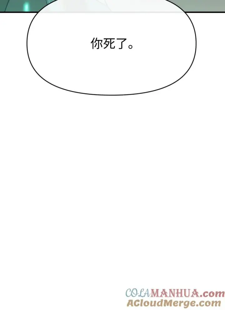 漫画《我真不想当奸臣》02 走投无路第5张图
