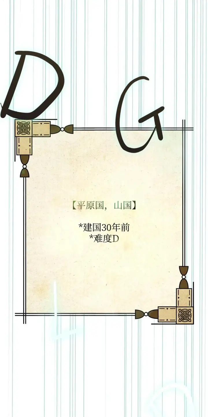 漫画《我真不想当奸臣》02 走投无路第64张图