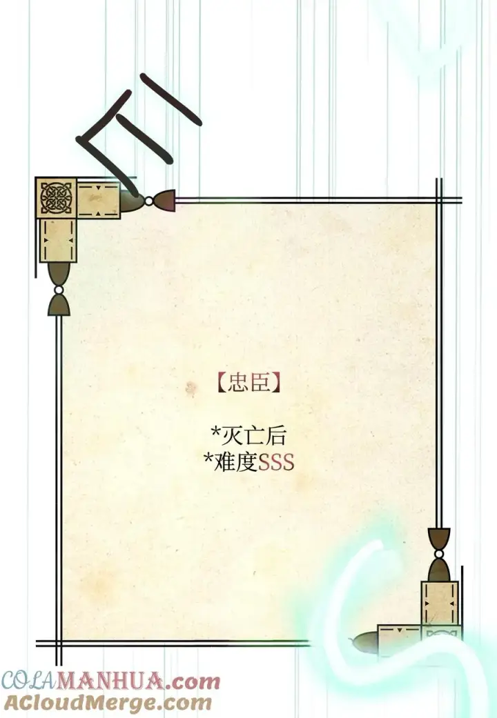 漫画《我真不想当奸臣》02 走投无路第65张图