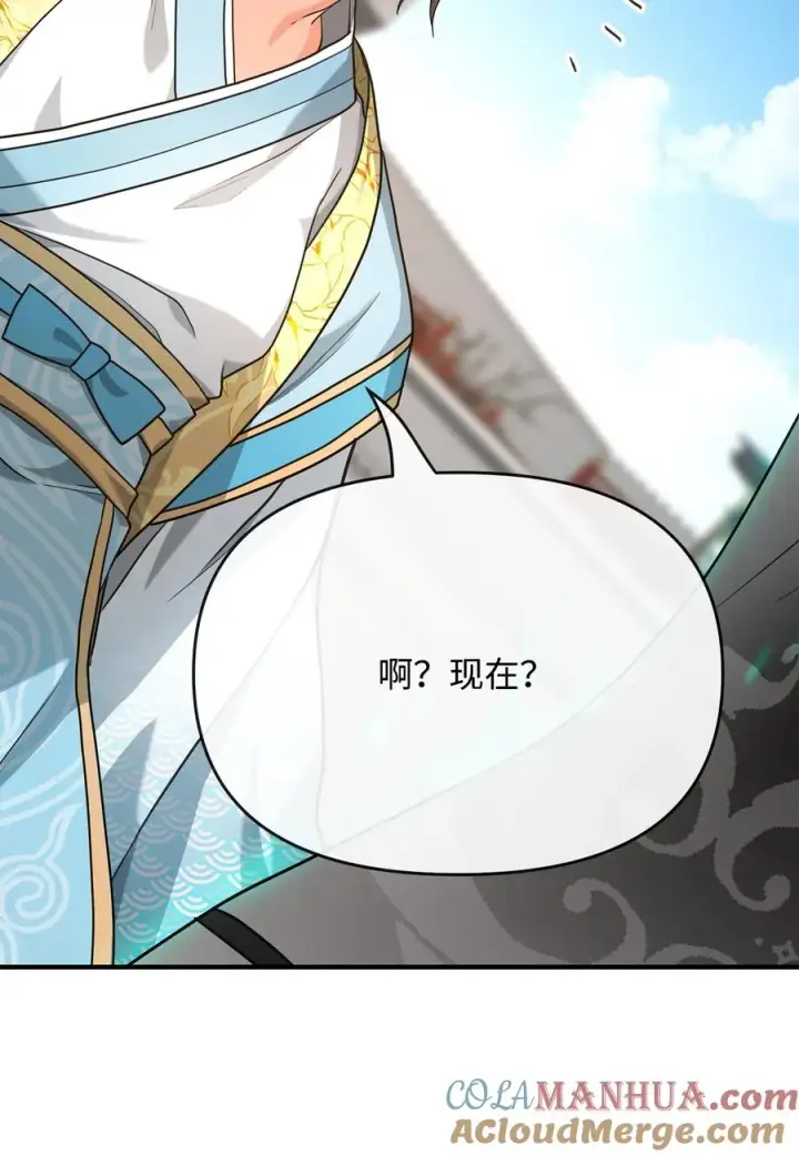 漫画《我真不想当奸臣》02 走投无路第73张图