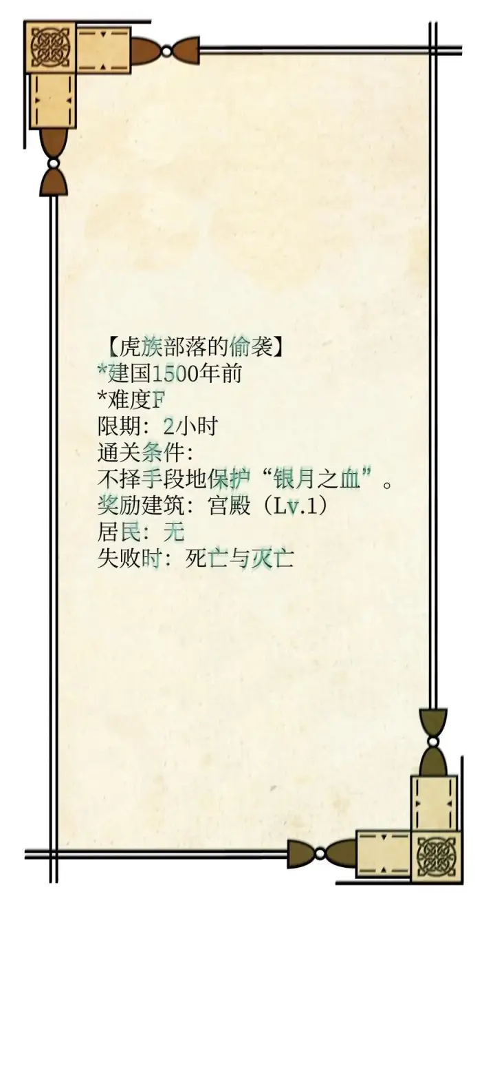 漫画《我真不想当奸臣》02 走投无路第86张图