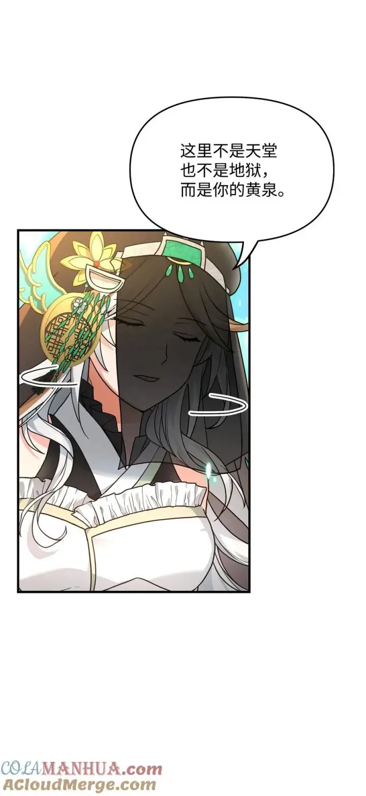 漫画《我真不想当奸臣》02 走投无路第9张图