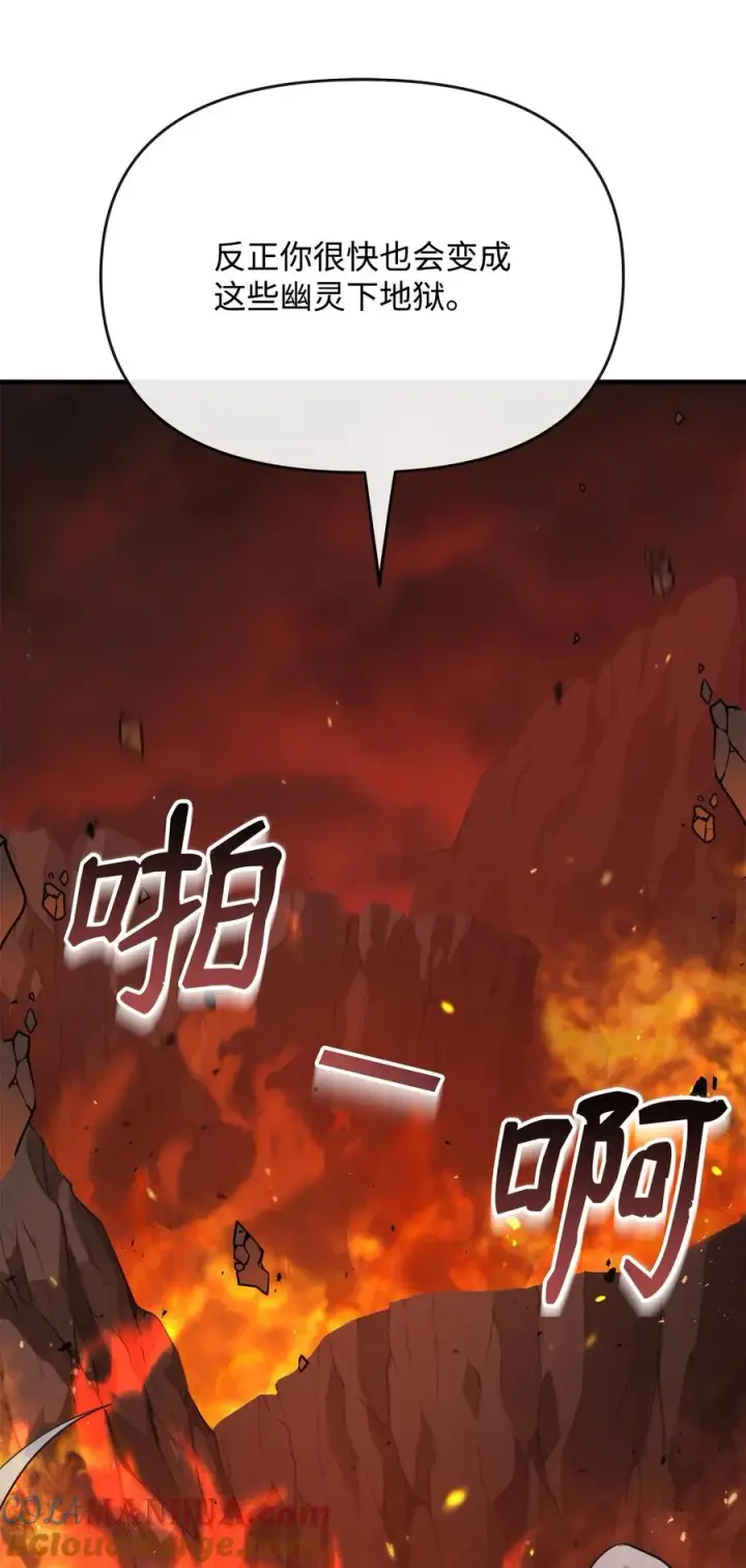 漫画《我真不想当奸臣》02 走投无路第93张图