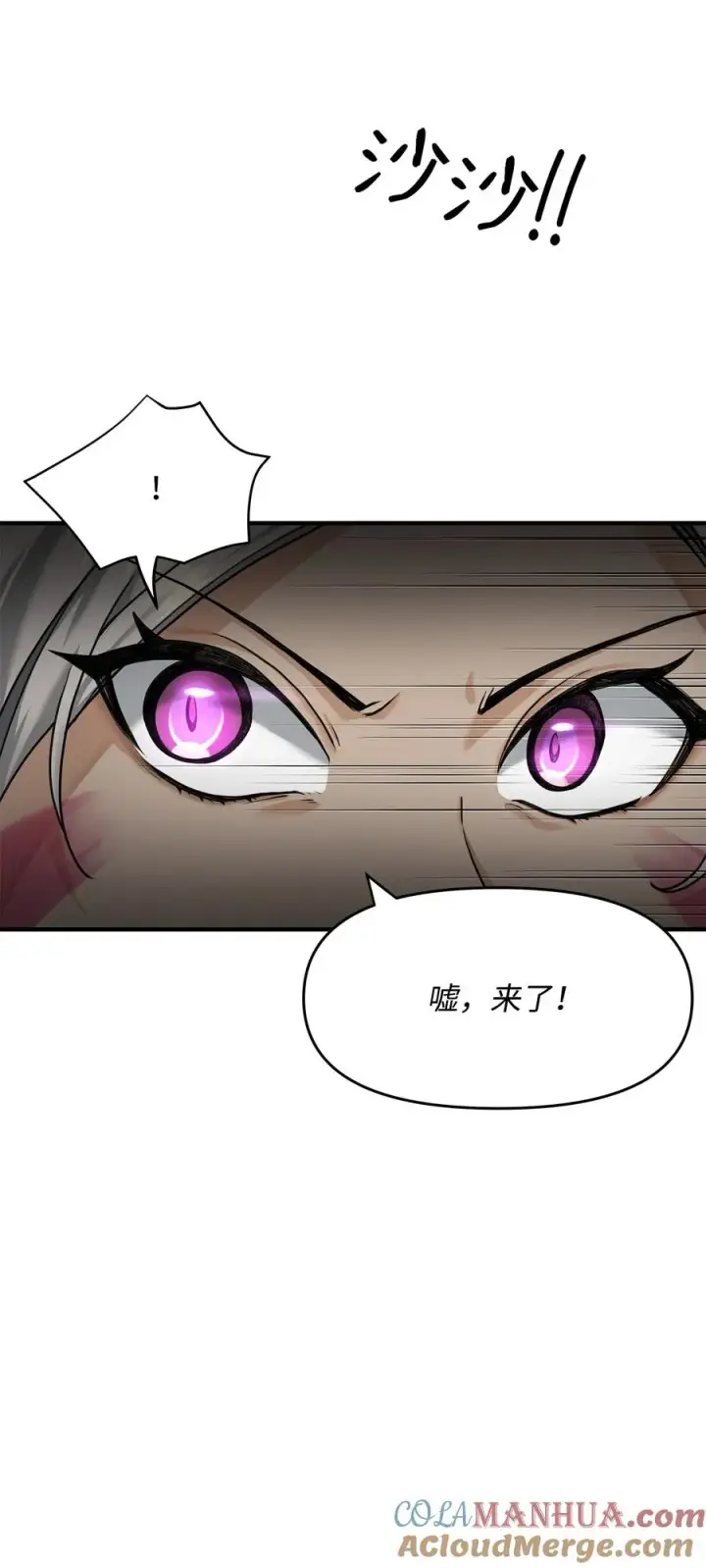 漫画《我真不想当奸臣》03 王国神话第13张图