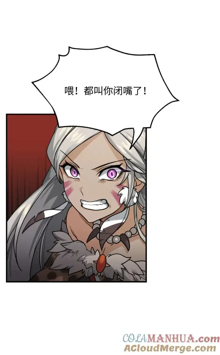 漫画《我真不想当奸臣》03 王国神话第16张图