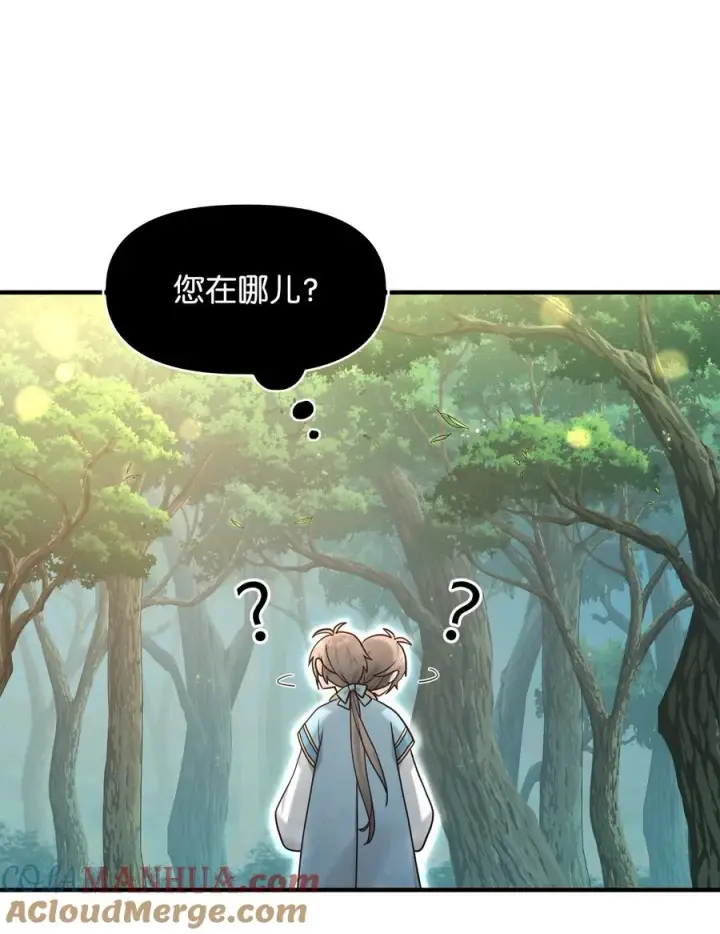 漫画《我真不想当奸臣》03 王国神话第19张图