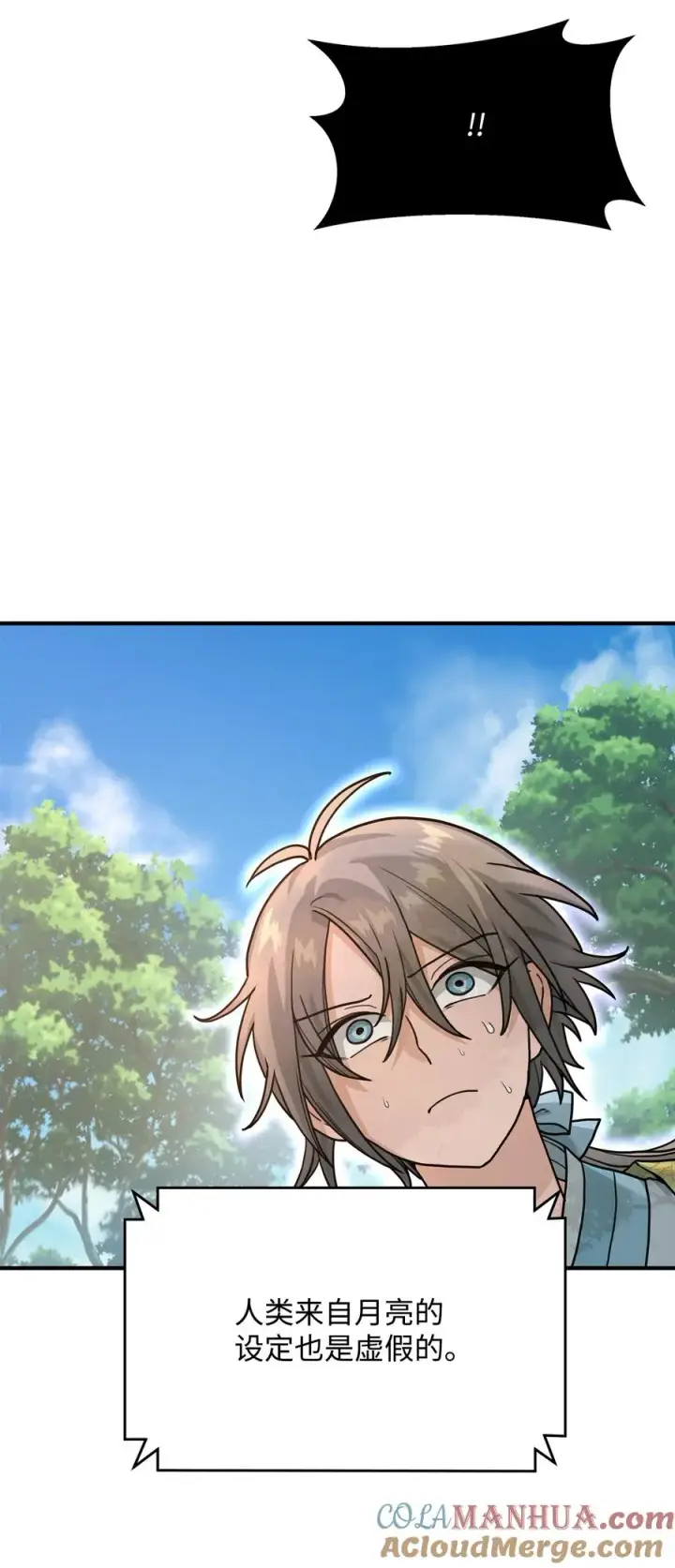 漫画《我真不想当奸臣》03 王国神话第28张图