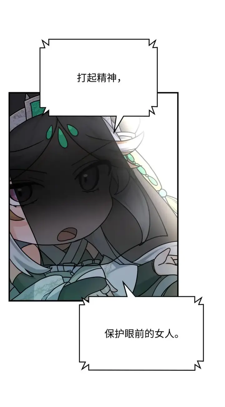 漫画《我真不想当奸臣》03 王国神话第33张图