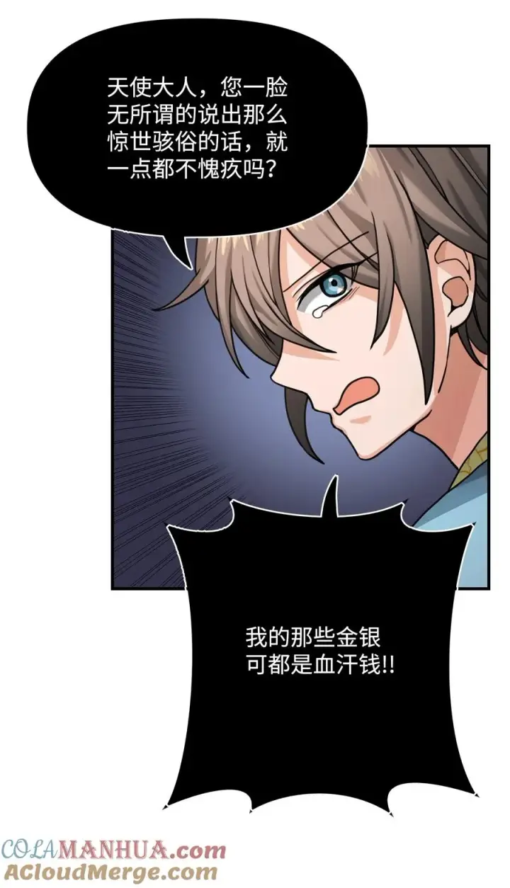 漫画《我真不想当奸臣》03 王国神话第34张图