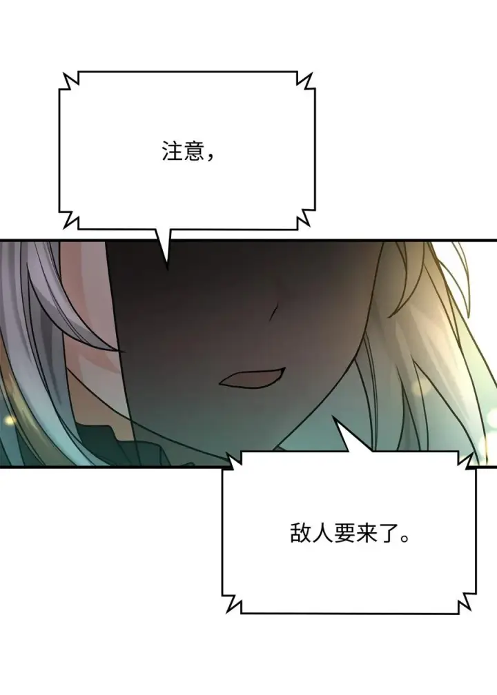 漫画《我真不想当奸臣》03 王国神话第35张图