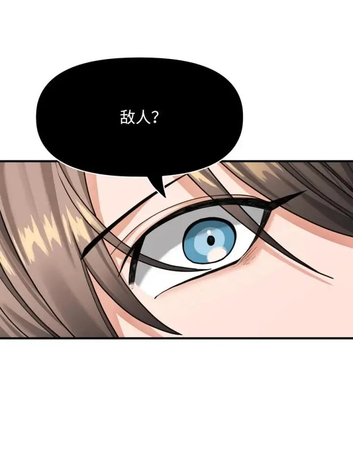 漫画《我真不想当奸臣》03 王国神话第36张图